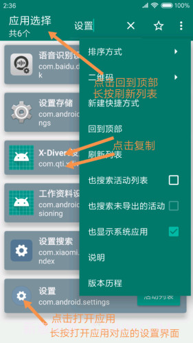 创建快捷方式app截图5 创建快捷方式app截图5