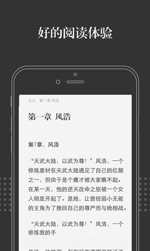 淘宝阅读截图2