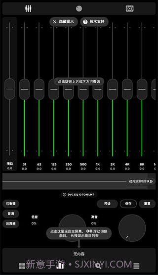 Power音乐播放器截图3