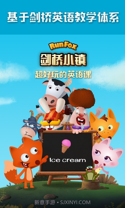 RunFox剑桥小镇截图1 RunFox剑桥小镇截图1