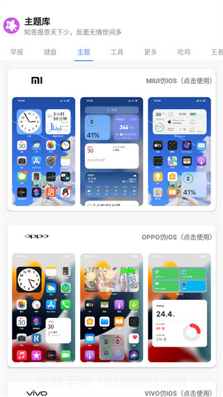 仿苹果ios主题免费版截图2