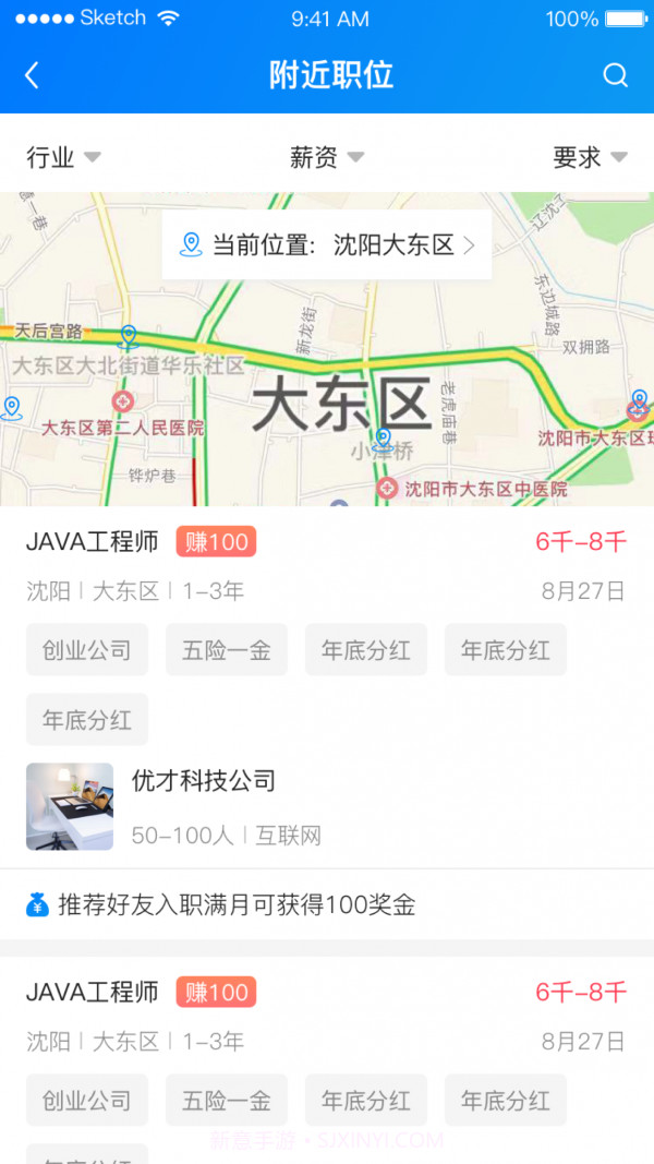 返薪聘截图3 返薪聘截图3