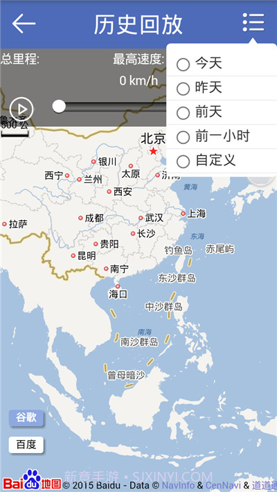 爱车定位app截图3