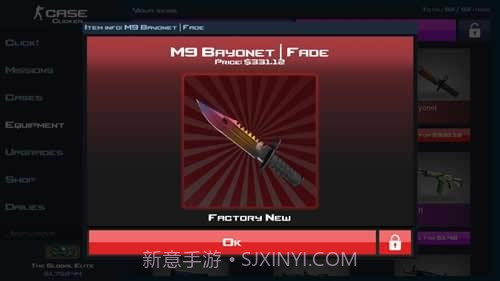 CSGO开箱模拟器截图5