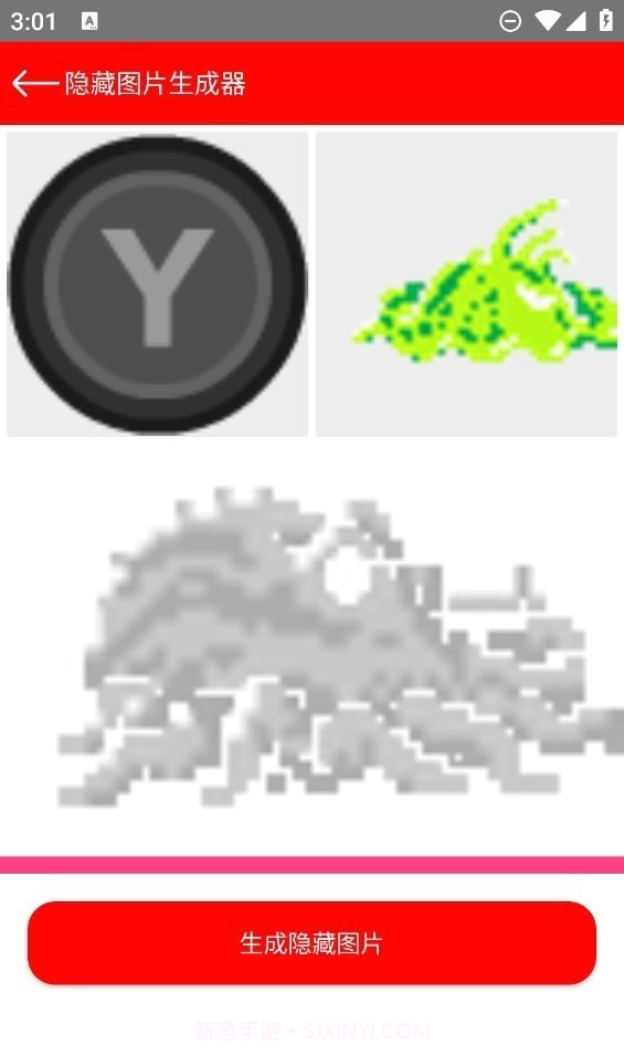 隐藏图片生成器截图2 隐藏图片生成器截图2