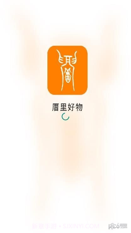 厝里好物截图4 厝里好物截图4