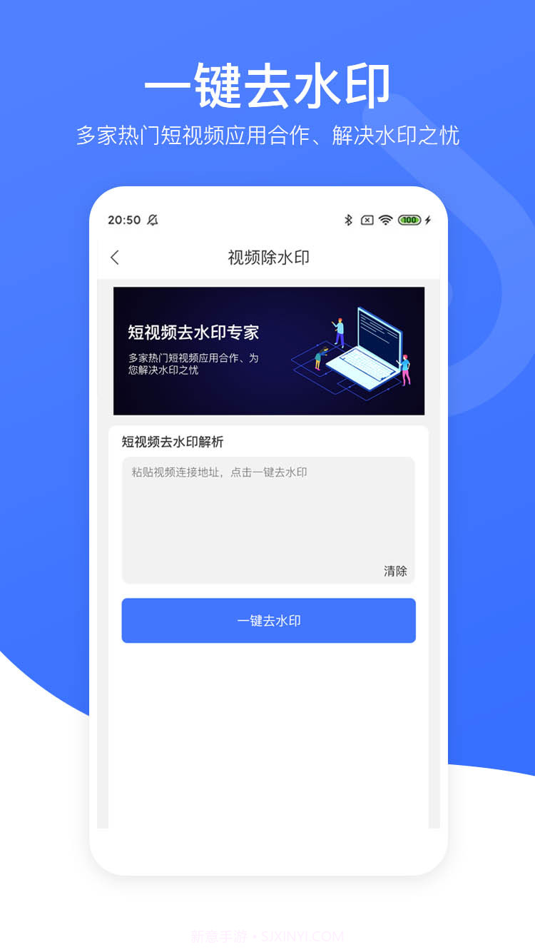 小熊视频去水印截图2