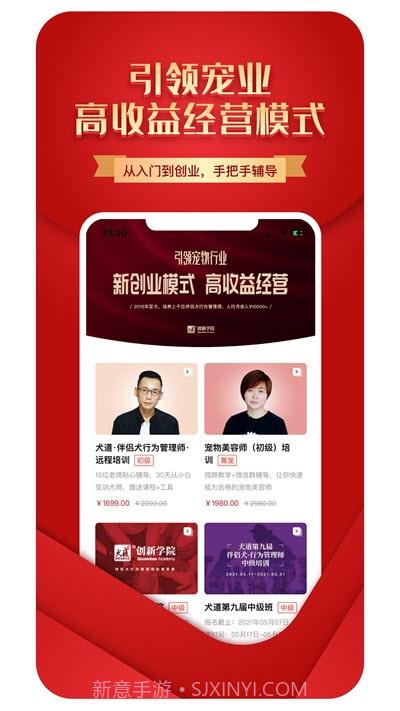 犬道(养狗神器)截图2 犬道(养狗神器)截图2