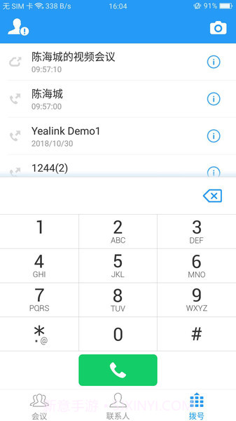 Yealink VCM截图2 Yealink VCM截图2