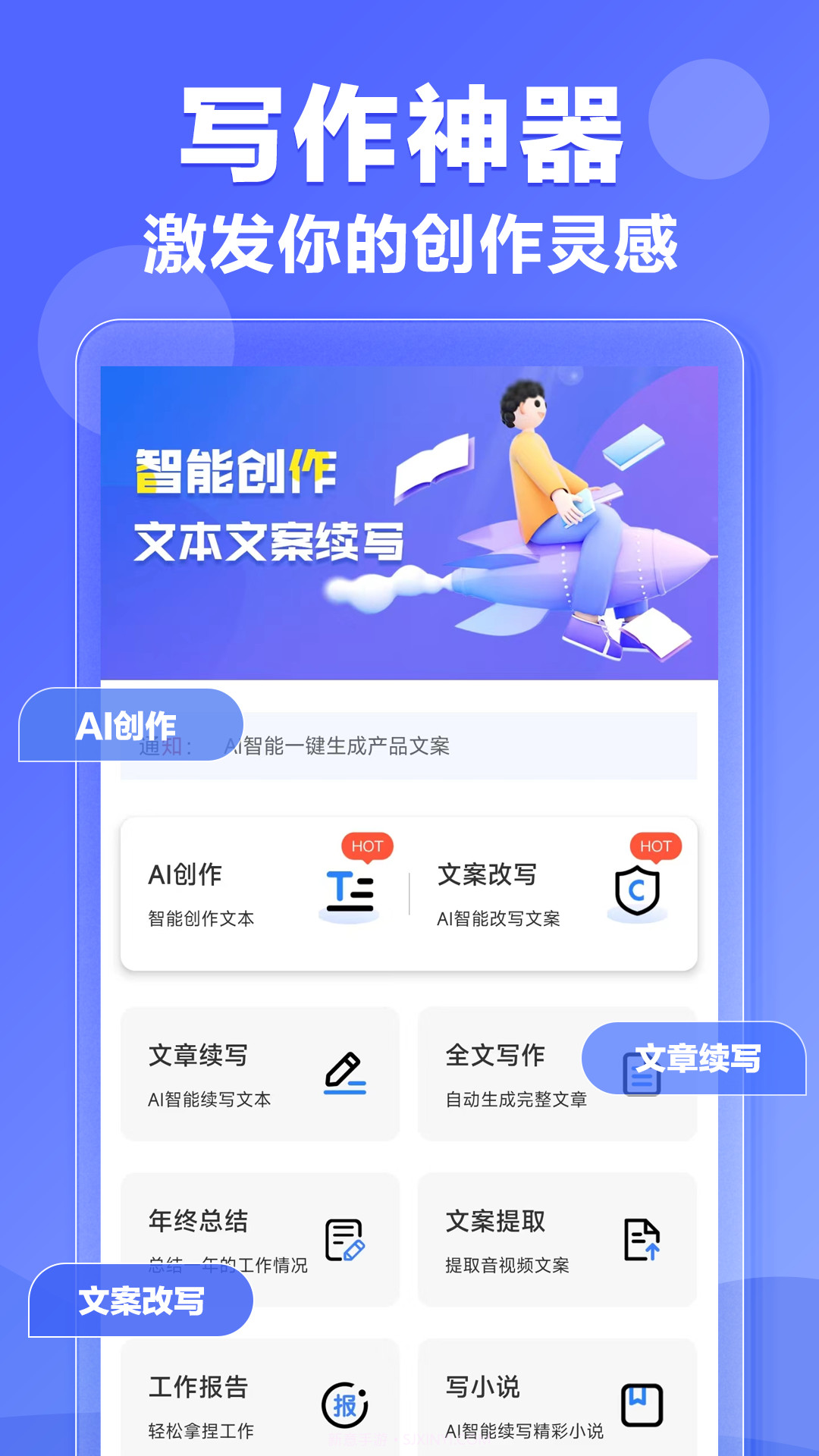 AI文案专家截图3 AI文案专家截图3