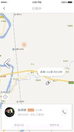 亿的出行v4.0.1截图1 亿的出行v4.0.1截图1