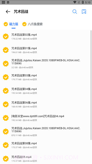 搜磁器最新版截图3