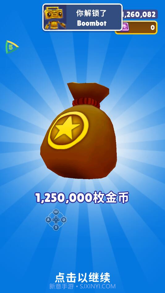 FF内置修改器MOD版地铁跑酷冰岛截图3