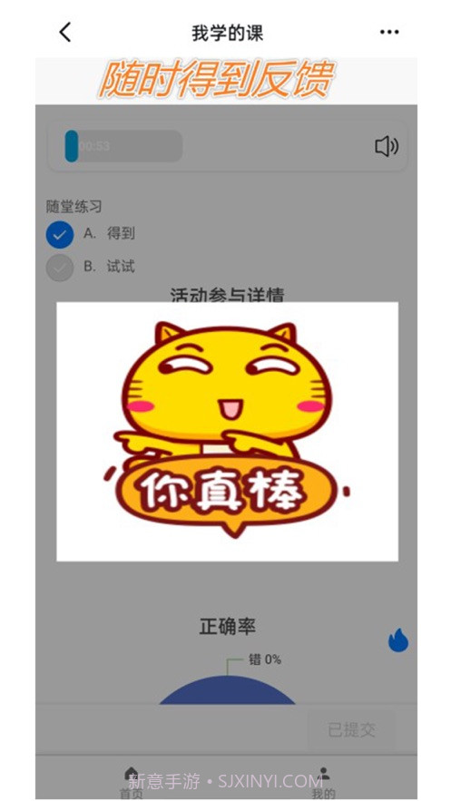 AR助教机器人截图3 AR助教机器人截图3