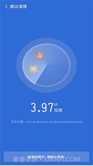 如意清理器截图4