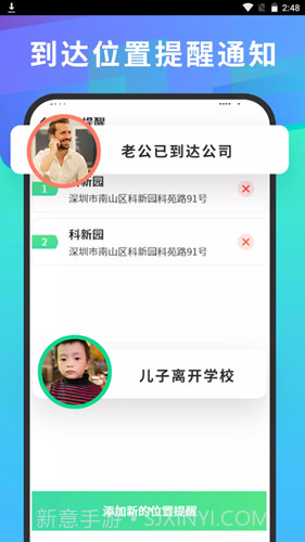 快找定位找人官方版截图2 快找定位找人官方版截图2