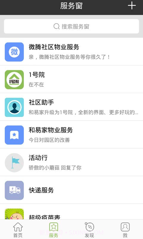 1号院截图4