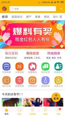 合优网截图1 合优网截图1