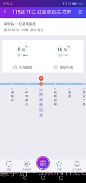 陶都出行官方版截图3 陶都出行官方版截图3