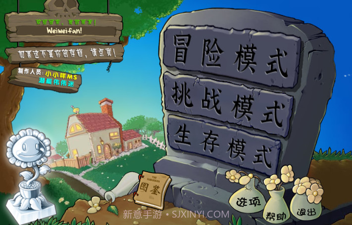 植物大战僵尸杂交版修改器截图1 植物大战僵尸杂交版修改器截图1