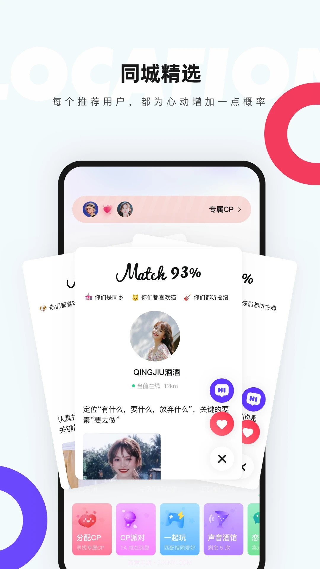一周CP app截图2 一周CP app截图2