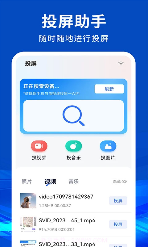 手机电视投屏截图1 手机电视投屏截图1