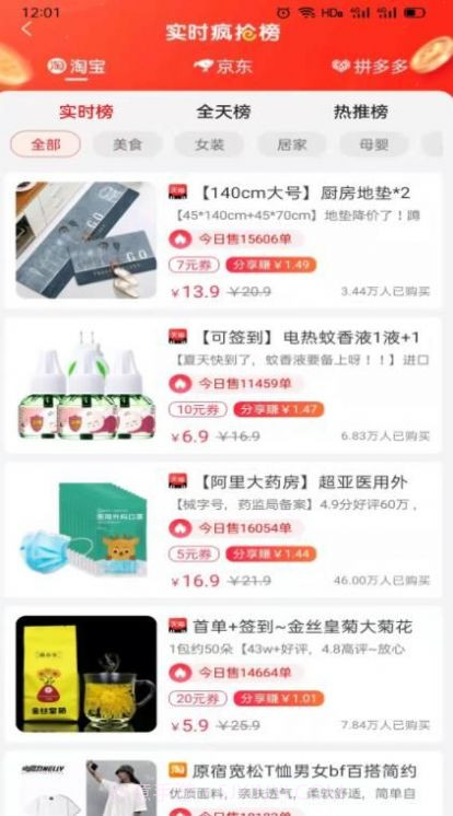 品领云购商城截图2