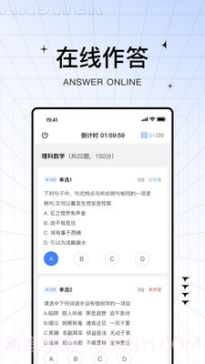 助学帮官方截图5