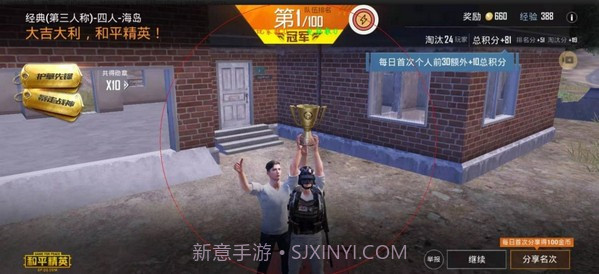 向日葵画质助手截图2