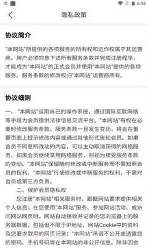 天Y手游盒子截图3