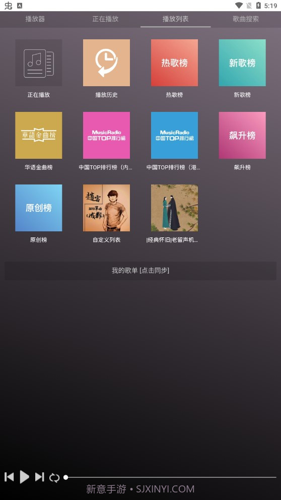 微音乐截图2 微音乐截图2