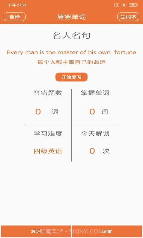 努努单词v20201001最新版截图2