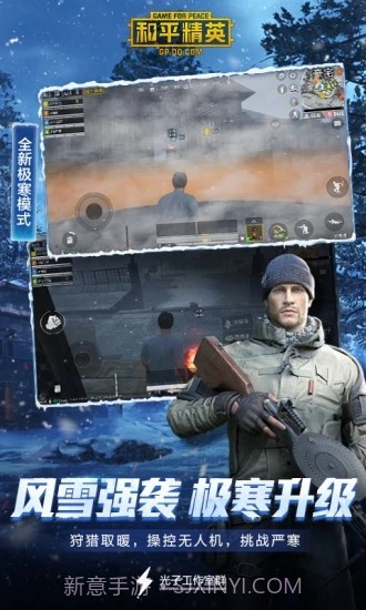 和平精英专属机型灵敏度截图1