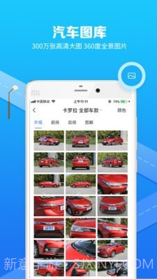 汽车选车助手截图4
