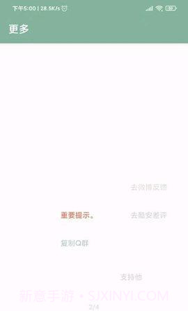 李跳跳2.0截图2 李跳跳2.0截图2