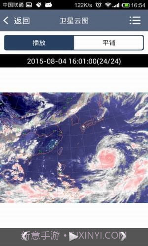 金华市汛情发布系统截图2 金华市汛情发布系统截图2