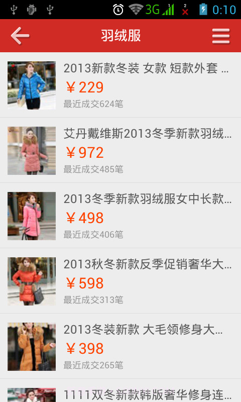 手机拍拍截图2 手机拍拍截图2