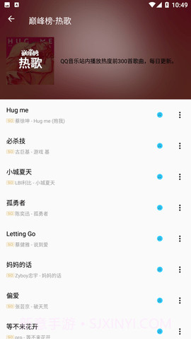 潮音乐截图2 潮音乐截图2