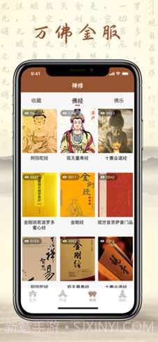 万佛金服(万佛金服佛教宣传)V2.1.1 安卓中文版截图4 万佛金服(万佛金服佛教宣传)V2.1.1 安卓中文版截图4