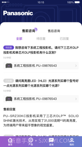 松下投影机截图1 松下投影机截图1