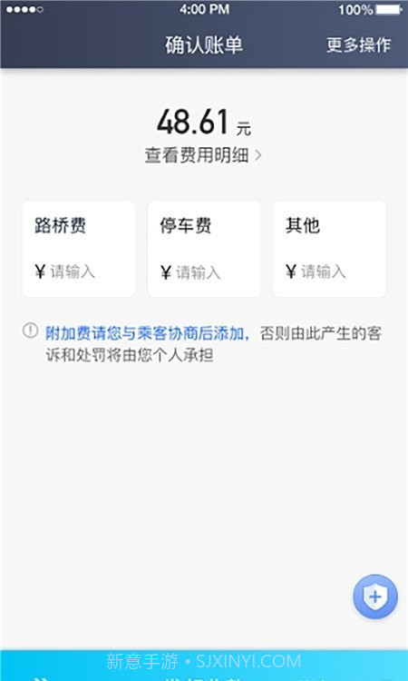 百靓司机截图2 百靓司机截图2