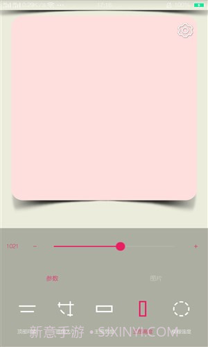 氢壁纸制作截图4 氢壁纸制作截图4