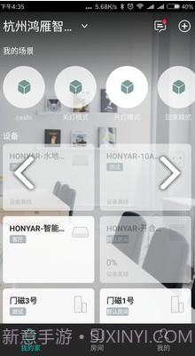 阿里小智(美的空调阿里小智)V3.8.6 安卓中文版截图1