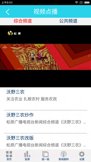 松原手机台截图2 松原手机台截图2