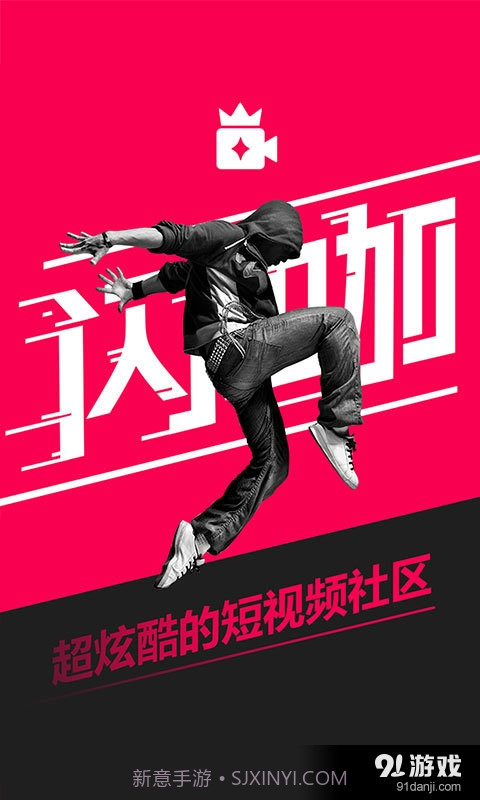 闪咖手机版截图1