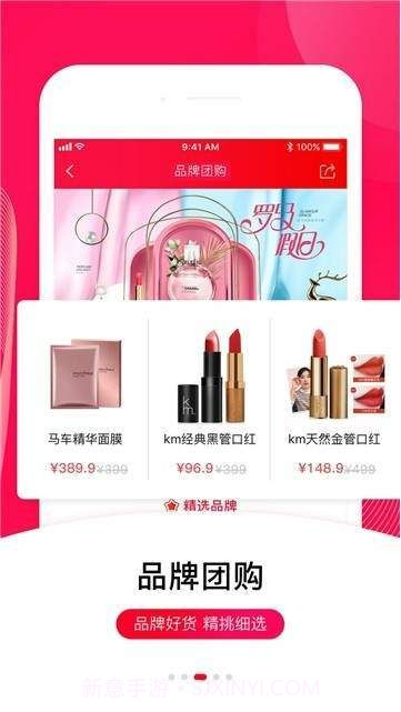 咖喱猫app(咖喱猫电商平台)V1.0.1 最新版截图1