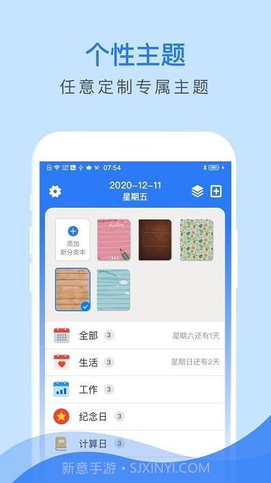 倒数助手截图1 倒数助手截图1