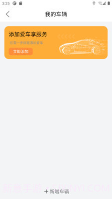 元通救援截图2 元通救援截图2