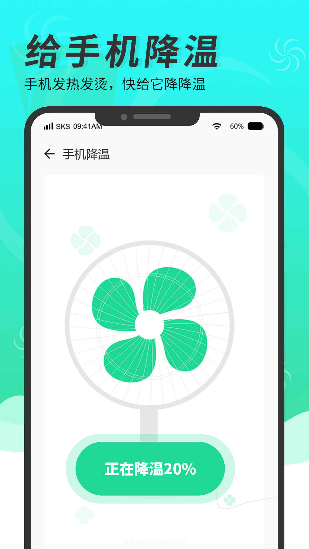 随身清理大师截图1 随身清理大师截图1