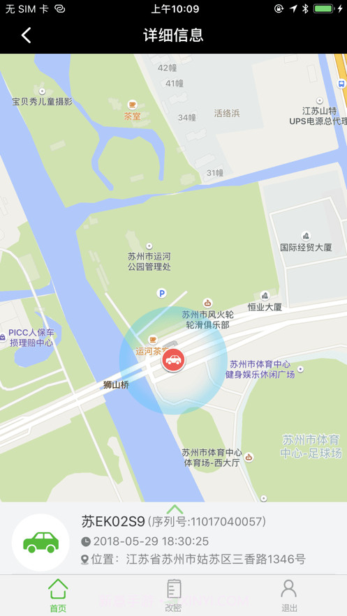 E车查截图4 E车查截图4